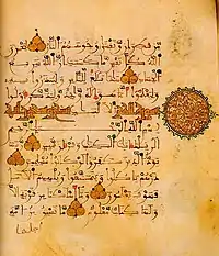 Graphic art in an Egyptian Qur'an of the 9th or 10th century.