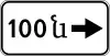 Side extension (of no stopping or no parking)