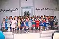 Image 39Group of young children displaying various fashion trends, Amman, 1998 (from 1990s in fashion)