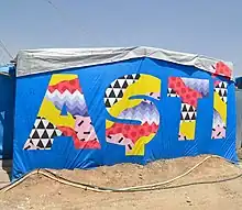 In Kawergosk refugee camp (Iraq), 2017