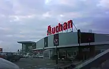 Image 32An Auchan hypermarket in Coquelles near Calais, France (from List of hypermarkets)