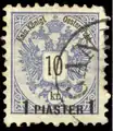 1888, 1 piaster overprinted, possibly used at Herakleion (Candia)