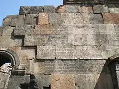 Inscriptions found upon the western exterior façade of the church (left of the door).