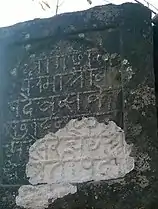 Inscription on rock