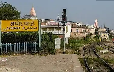 Ayodhya Junction railway station platform