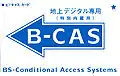 Terrestrial Digital exclusive use (Special internal use) B-CAS card