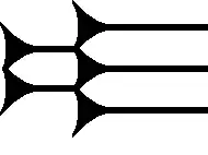 Alphabetic cuneiform i, I (cuneiform); (there is only a, e, i, u (four vowels); also (ú, commonly (u, 1st prime)), or ù-(for "and")).