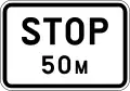 Stop ahead in 50 metres (placed below the give way sign to warn of a stop sign ahead)