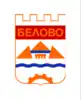 Coat of arms of Belovo Municipality