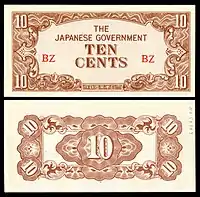 BUR-11a-Burma-Japanese Occupation-10 Cents ND (1942)