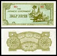 Image 15Japanese government-issued rupee in BurmaBanknote design credit: Empire of Japan; photographed by Andrew ShivaThe Japanese government-issued rupee in Burma was Japanese invasion money issued as a replacement for the local currency during the Japanese occupation of Burma in the Second World War. Like most Japanese colonial currency from this period, a letter code was used on the notes; the first or top letter "B" indicates that the note was printed in and issued for the State of Burma; the second letter or letters indicate the block (or printing batch) of the note. The higher-value notes depict Ananda Temple in Bagan on the obverse. This one-cent banknote is part of the National Numismatic Collection at the Smithsonian Institution.Other denominations: '"`UNIQ--templatestyles-0000000F-QINU`"'* 5 cents* 10 cents* '"`UNIQ--templatestyles-00000010-QINU`"'1⁄4 rupee* '"`UNIQ--templatestyles-00000011-QINU`"'1⁄2 rupee* 1 rupee* 5 rupees* 10 rupees* 100 rupeesMore selected pictures