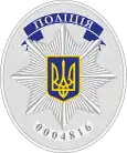 Badge of the National Police