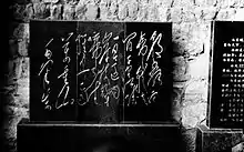 A bronze plaque of Li Bai poem, Mao Zedong calligraphy.