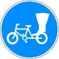 Route for rickshaws only