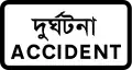 Accident