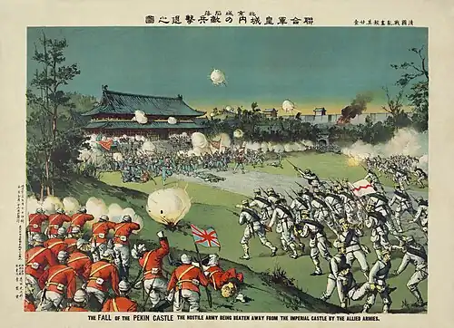 Beijing Castle Boxer Rebellion 1900 FINAL