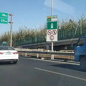 Beijing Expwy S28.jpg