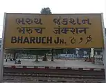 Bharuch Railway Station: Platform Board