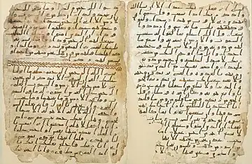 Image 8Two leaves of an early Quranic manuscript in the Mingana Collection of Middle Eastern manuscripts of the University of Birmingham's Cadbury Research Library were discovered in 2015 as being dated between 568 and 645, making it one of the oldest Quran manuscripts to have survived.