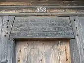 Wooden carved pisanie of the Wooden Bilca Church (Bilca, Suceava County, Romania), dated in the year 7252 of the Byzantine calendar