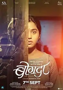 Bogda Marathi Movie