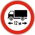 Length limit (12 metres)