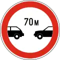 No traffic allowed without indicated minimum distance between vehicles