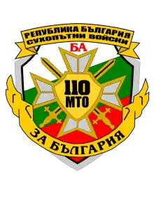 110 Logistic Regiment Emblem