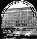 Trade Fair Office Building, 1966, of the Stadtgeschichtliches Museum Leipzig [de].