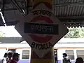 Byculla railway station platform