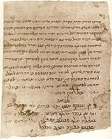 Abraham ben Maimonides letter, Cairo Genizah