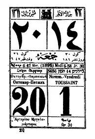 1896 calendar in Salonika (now Thessaloniki), a cosmopolitan city; the first three lines in Ottoman script