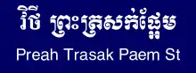 Preah Trasak Paem Street