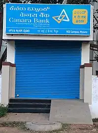 Closed ATM of Canara Bank at National Institute of Engineering's campus in Mysore.