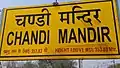 Chandi Mandir railway station – Station board