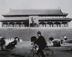 Portrait of Chiang Kai-shek during the Republic of China era (before 1949)