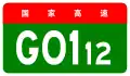 alt=Changchun–Liaoyuan Expressway
 shield