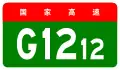 alt=Shenyang–Jilin Expressway
 shield