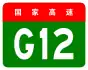 alt=Hunchun–Ulanhot Expressway
 shield