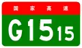 alt=Yancheng–Jingjiang Expressway
 shield