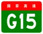 alt=Shenyang–Haikou Expressway
 shield