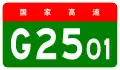 alt=Changchun Ring Expressway
 shield