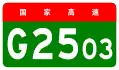 alt=Nanjing Ring Expressway
 shield