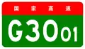 alt=Zhengzhou Ring Expressway
 shield