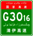 China Expwy G3016 sign with name ug