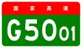 alt=Chongqing Ring Expressway
 shield