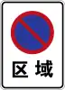 No parking zone