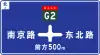 After driving 500m (northbound), turn left to Nanjing road, proceed straight to G2, or turn right to Dongbei road on crossroads