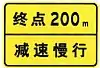 Freeway ends in 200m - Reduce speed