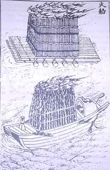 Chinese fire ships from the Wujing Zongyao